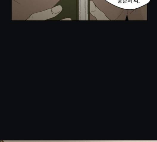 친애하는 X 61화 마침 14