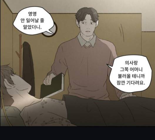 친애하는 X 61화 마침 15