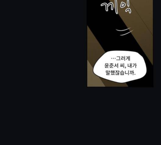 친애하는 X 61화 마침 21