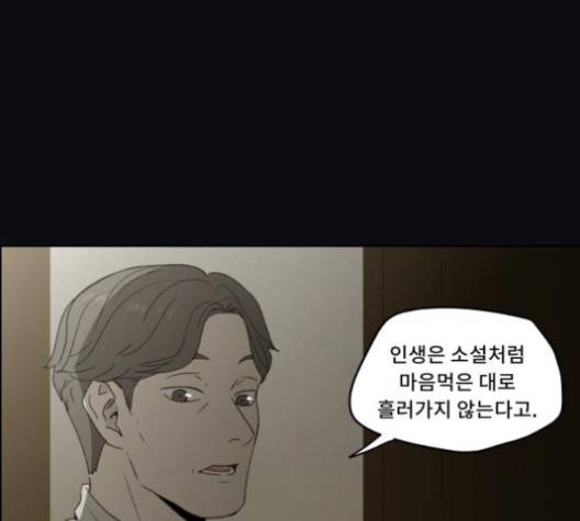 친애하는 X 61화 마침 22