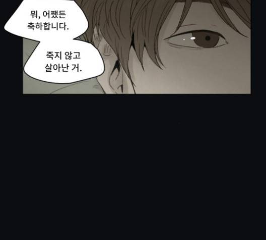 친애하는 X 61화 마침 24