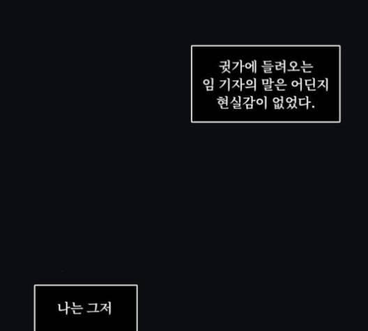 친애하는 X 61화 마침 25