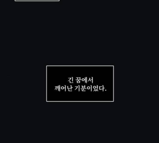 친애하는 X 61화 마침 26