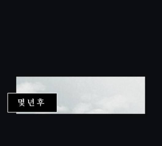 친애하는 X 61화 마침 29