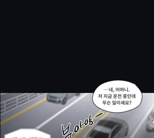 친애하는 X 61화 마침 30