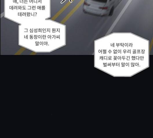 친애하는 X 61화 마침 31