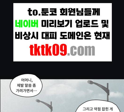친애하는 X 61화 마침 34