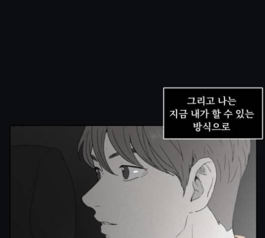 친애하는 X 61화 마침 37