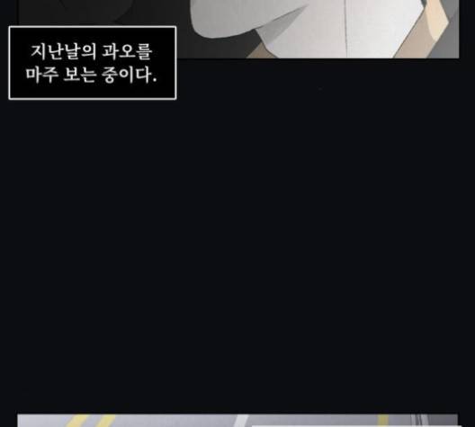 친애하는 X 61화 마침 38