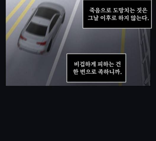 친애하는 X 61화 마침 39
