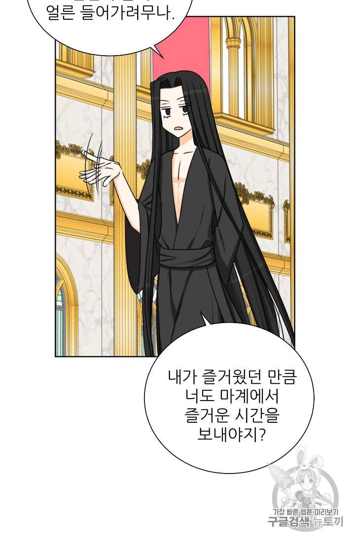폭군의 행방 117화 14