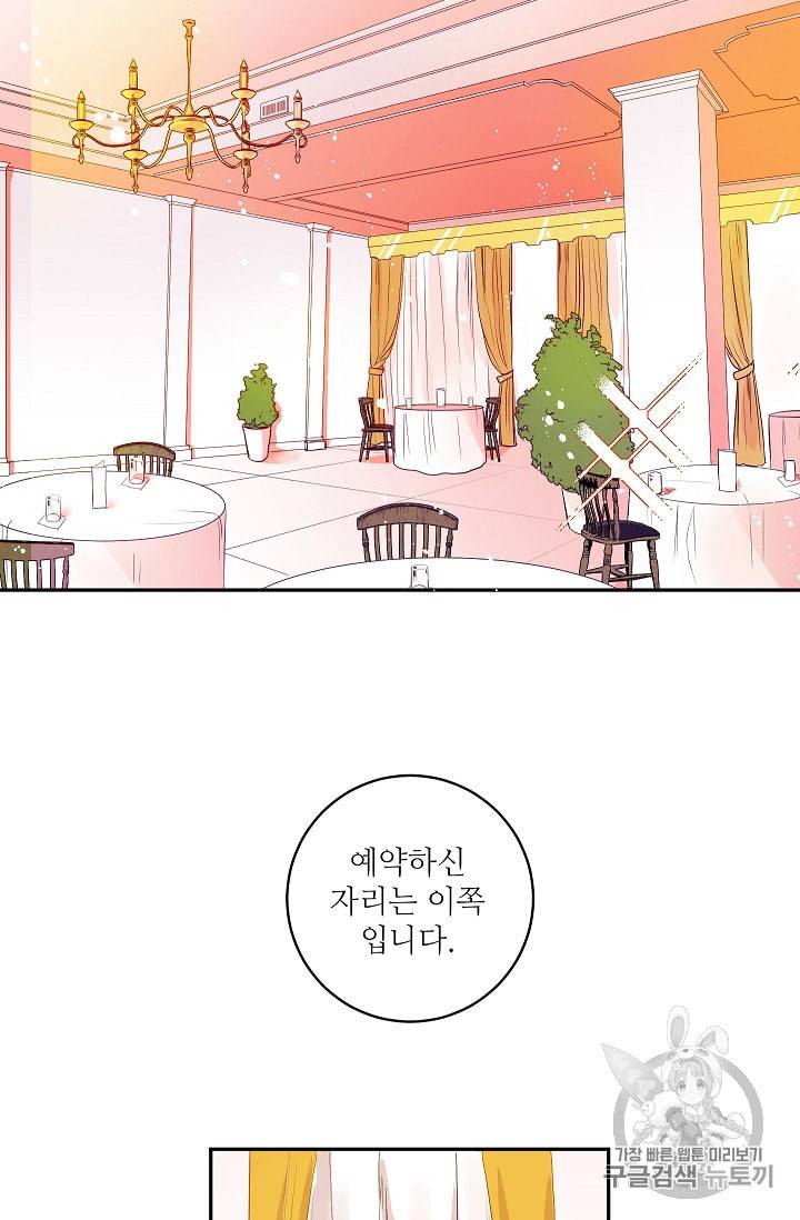 프로젝트 S 2화 4