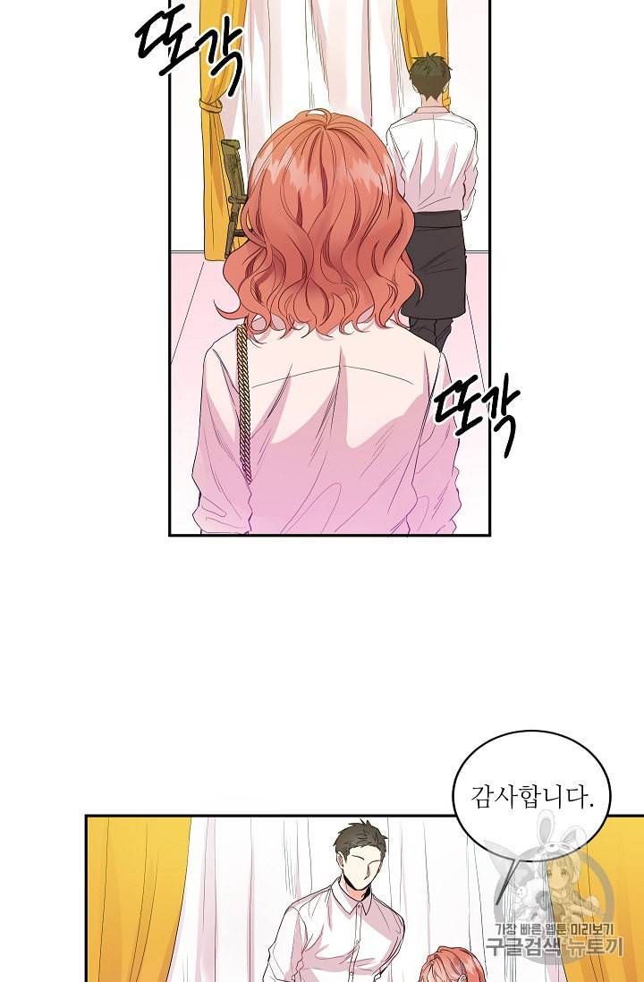프로젝트 S 2화 5