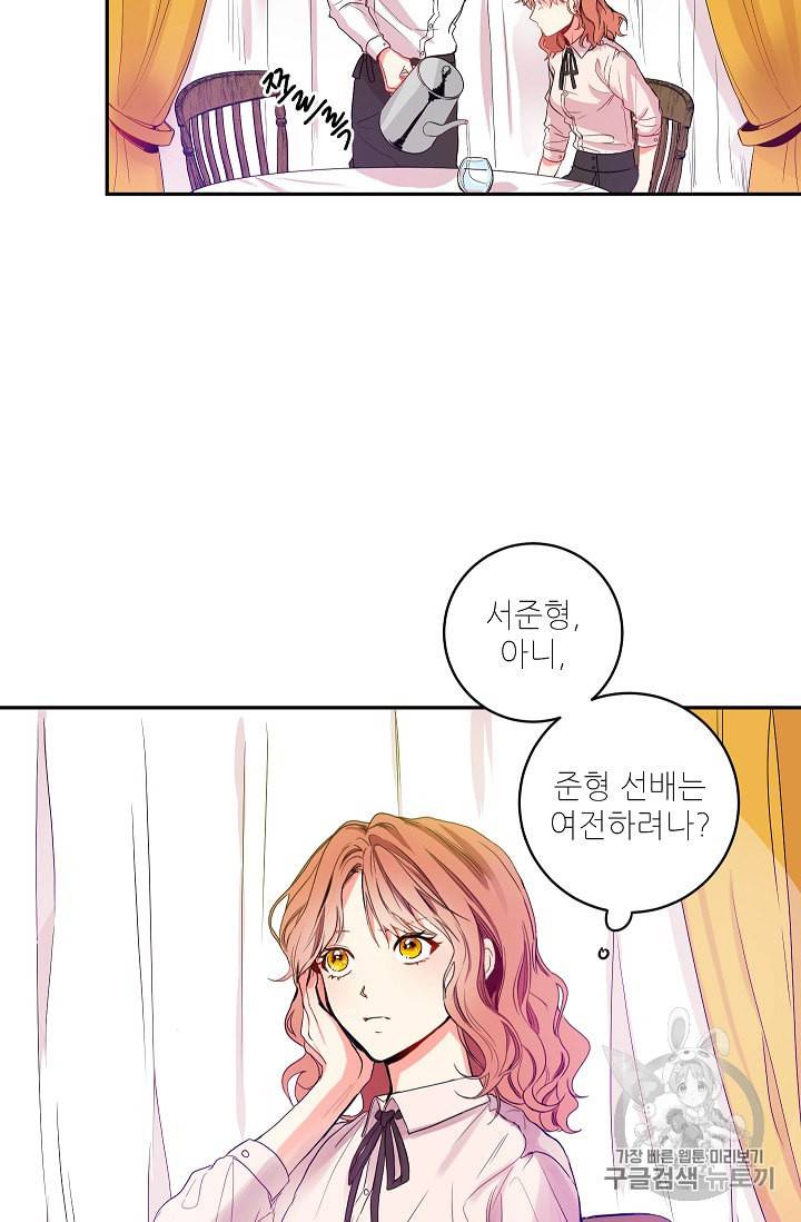프로젝트 S 2화 6
