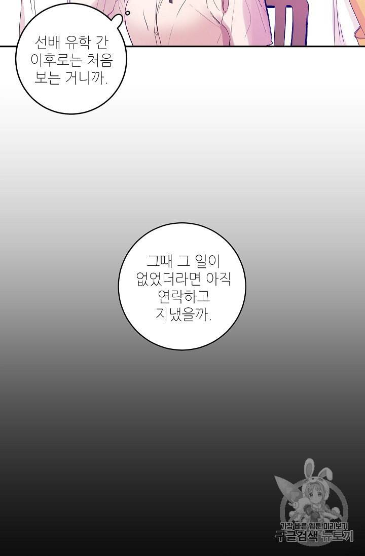 프로젝트 S 2화 7