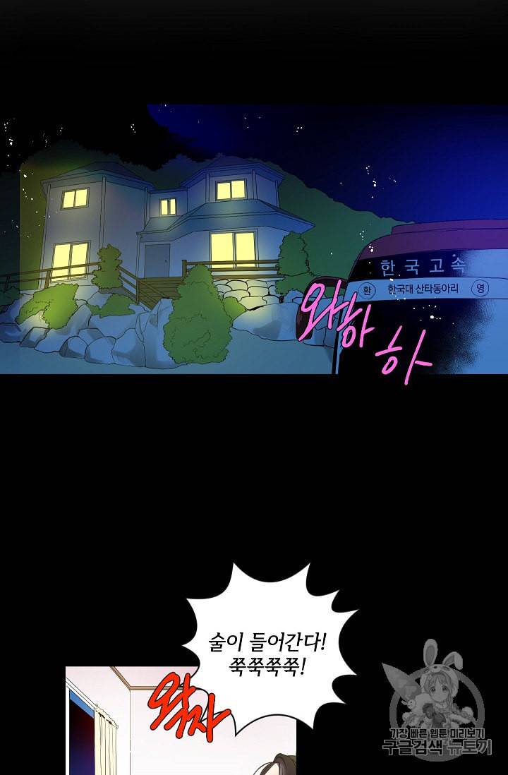프로젝트 S 2화 8