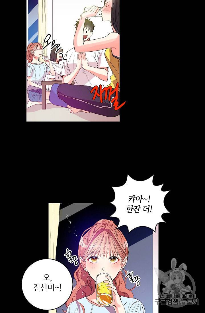 프로젝트 S 2화 9