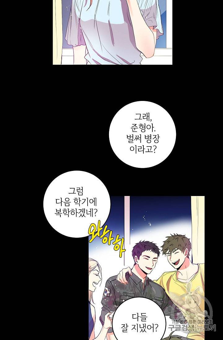 프로젝트 S 2화 10