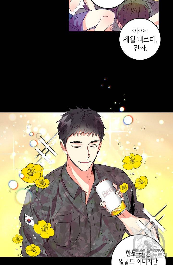 프로젝트 S 2화 11