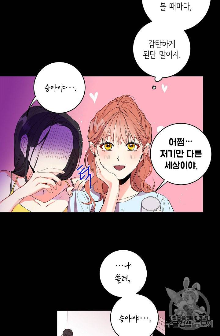 프로젝트 S 2화 12