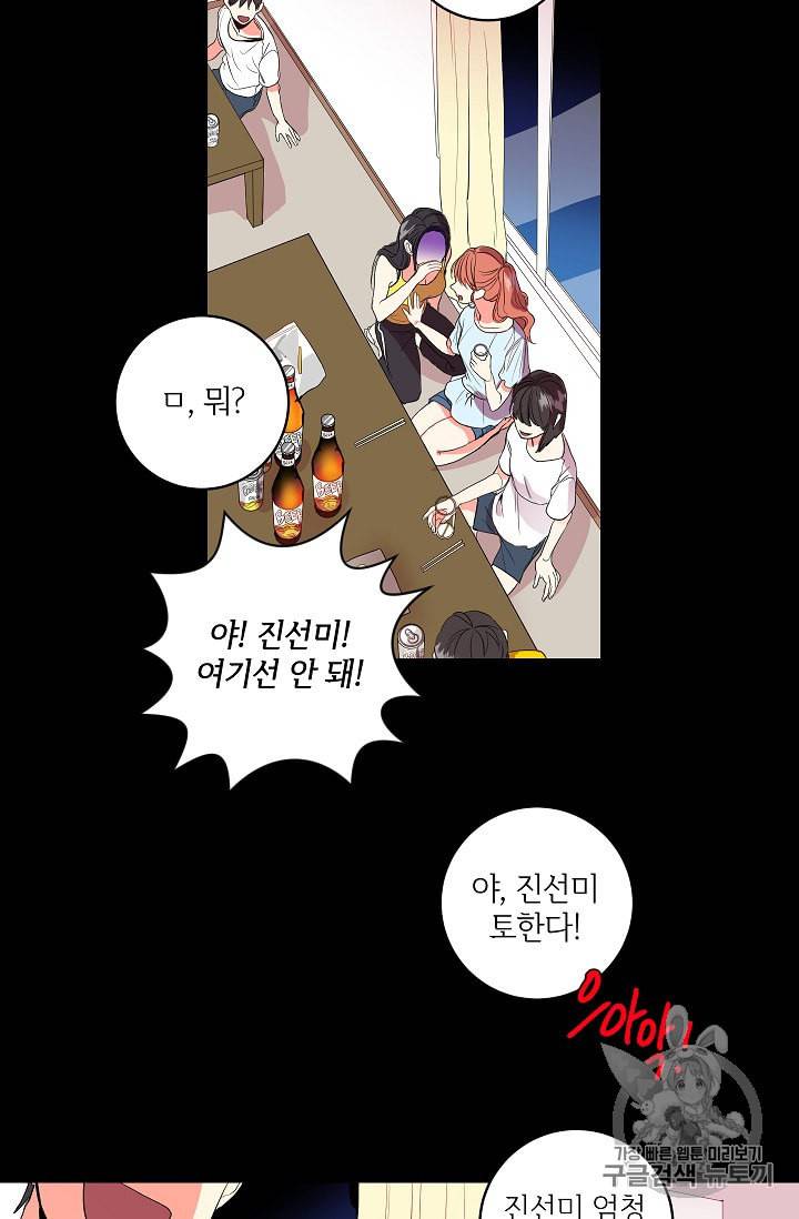 프로젝트 S 2화 13
