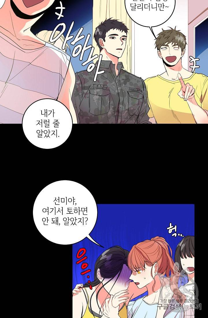 프로젝트 S 2화 14
