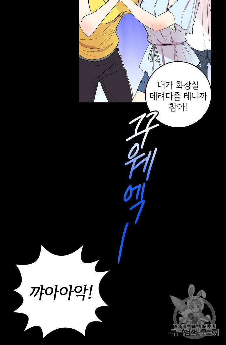 프로젝트 S 2화 15