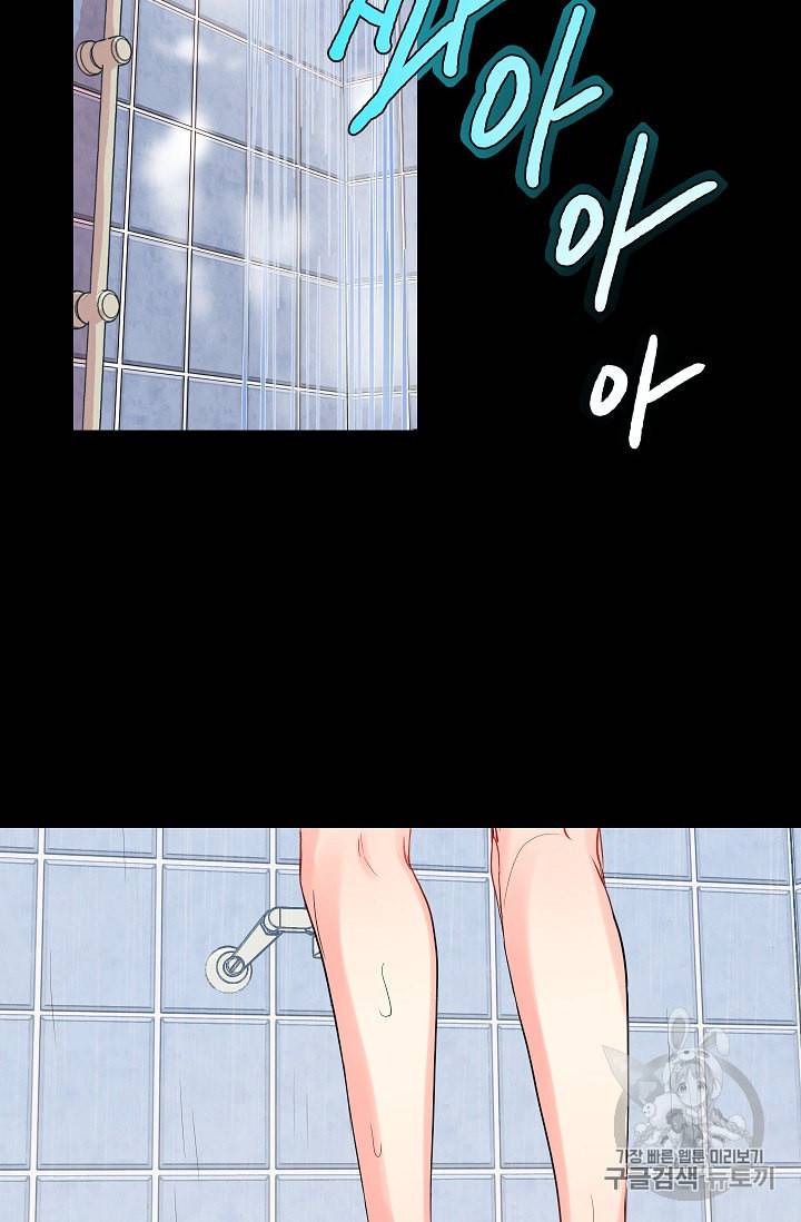 프로젝트 S 2화 17