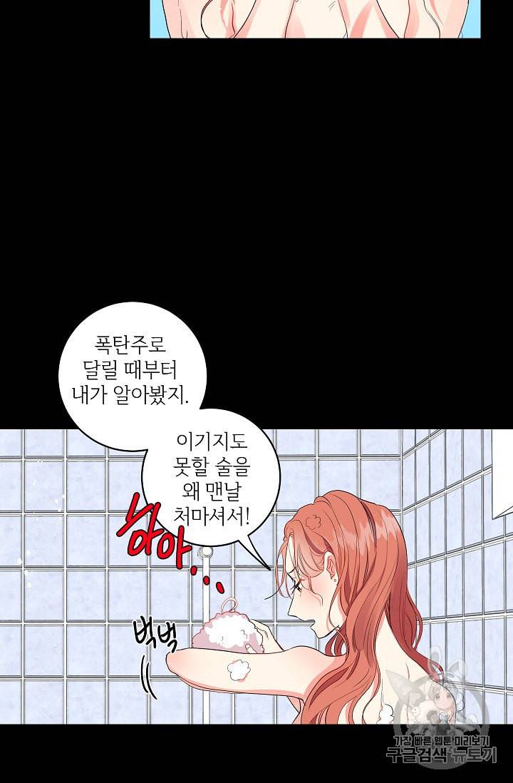 프로젝트 S 2화 19