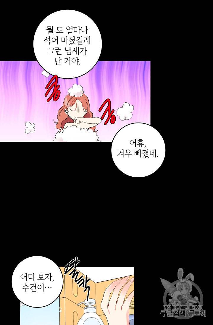 프로젝트 S 2화 20