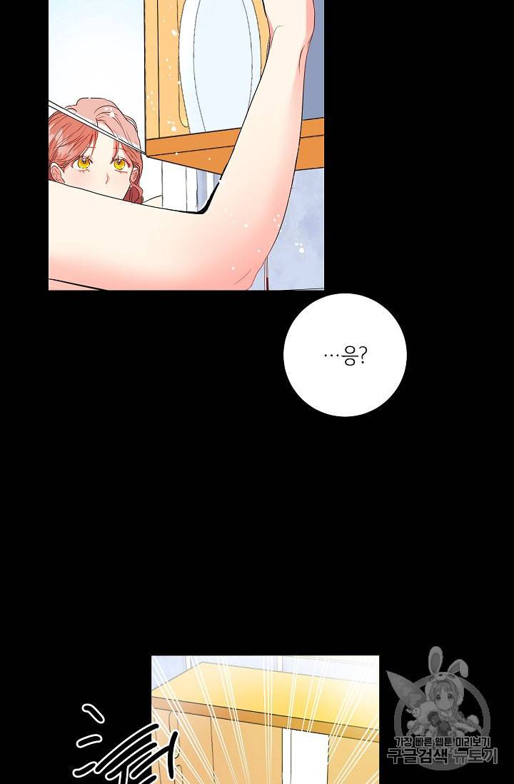 프로젝트 S 2화 21
