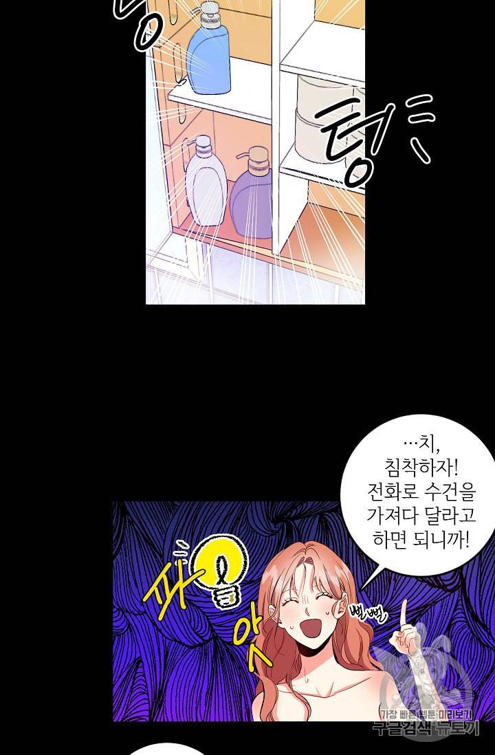 프로젝트 S 2화 22