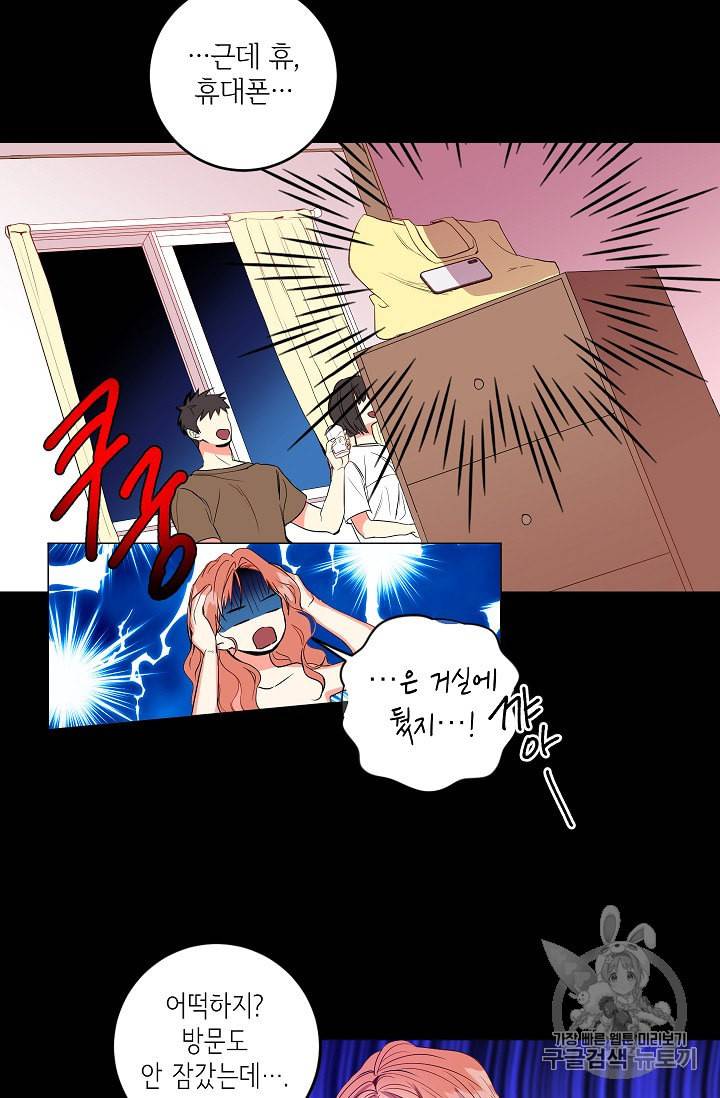 프로젝트 S 2화 23