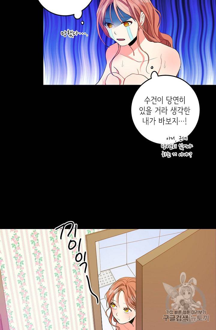 프로젝트 S 2화 24