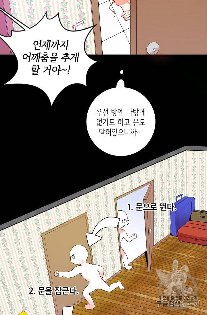 프로젝트 S 2화 25