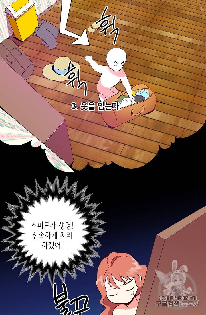 프로젝트 S 2화 26
