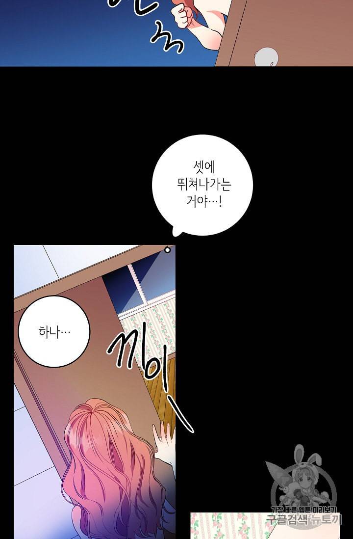 프로젝트 S 2화 27