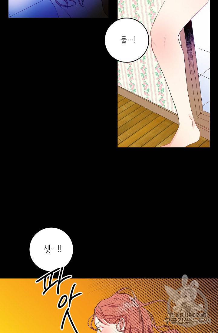 프로젝트 S 2화 28