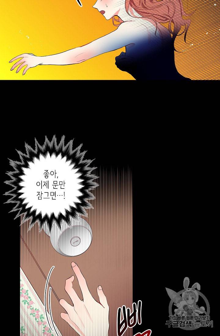 프로젝트 S 2화 29