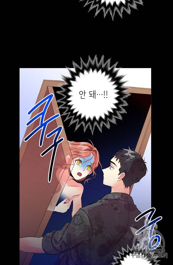 프로젝트 S 2화 31