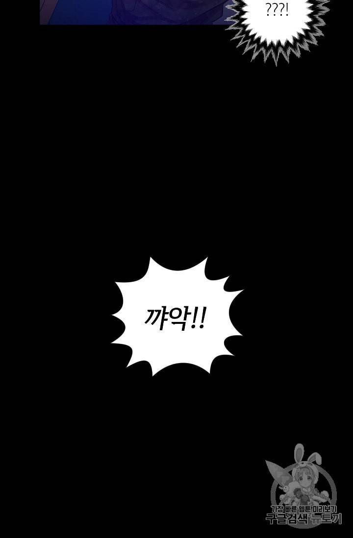 프로젝트 S 2화 32