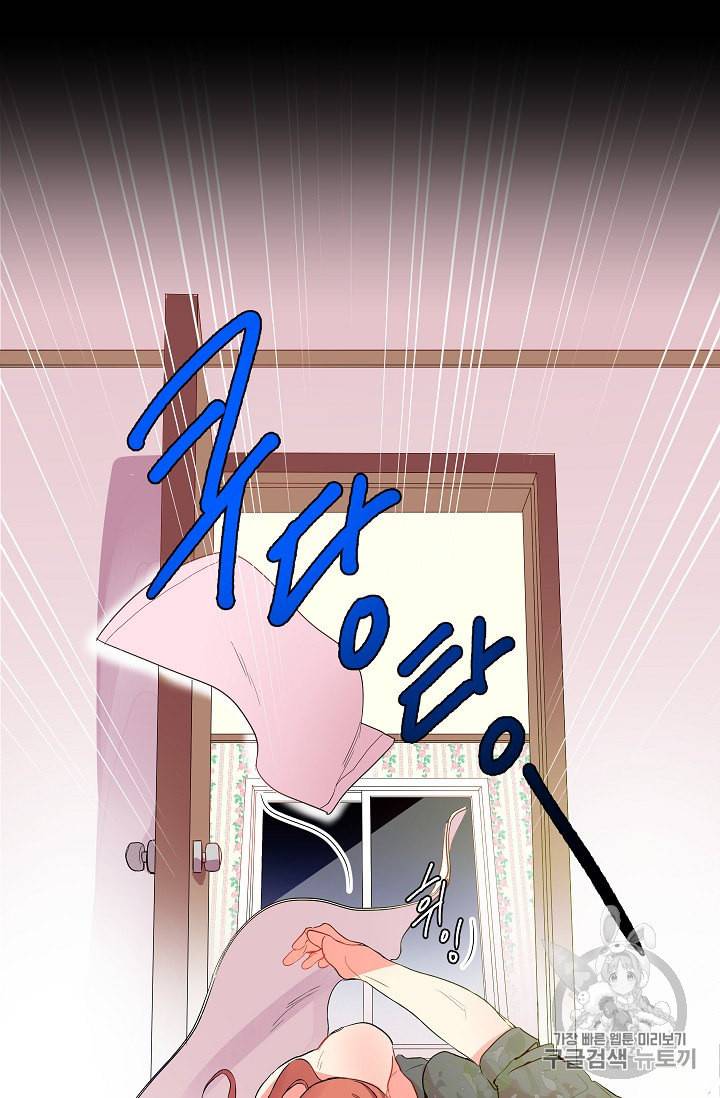 프로젝트 S 2화 33