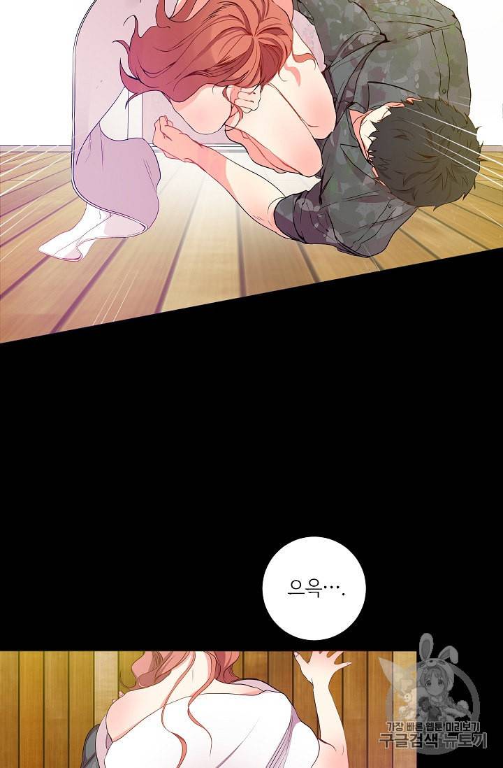 프로젝트 S 2화 34