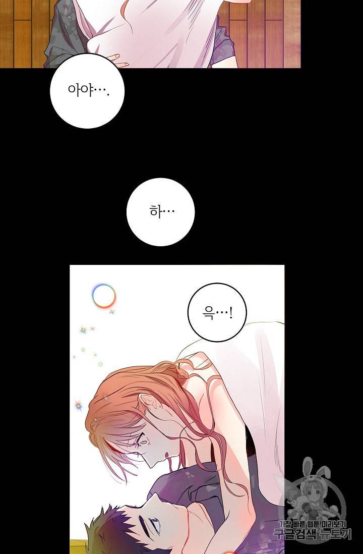 프로젝트 S 2화 35