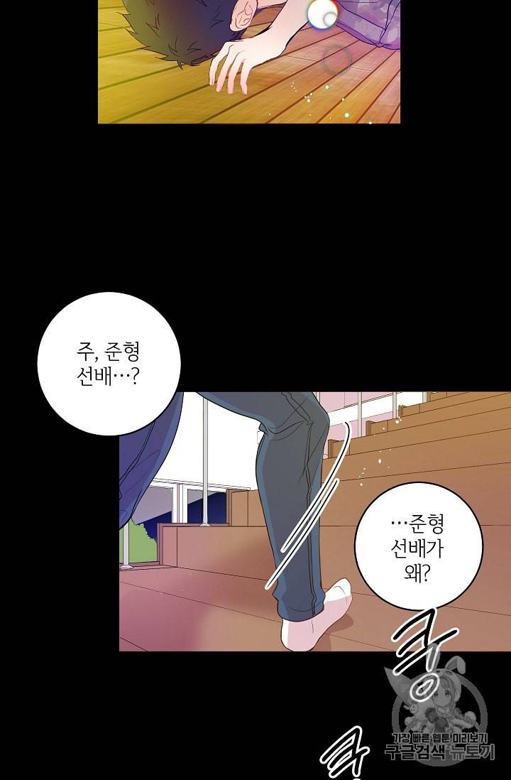프로젝트 S 2화 36