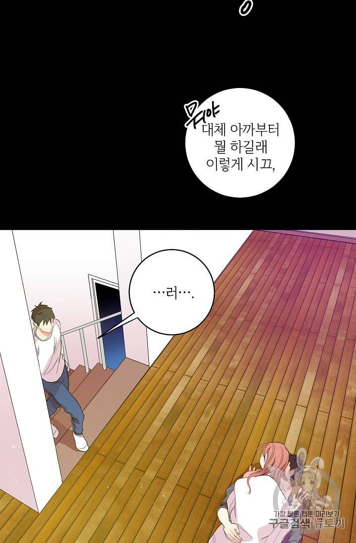 프로젝트 S 2화 37