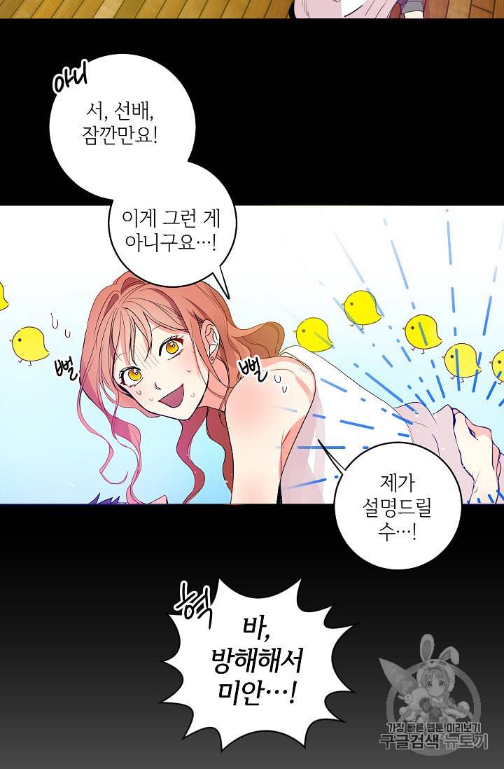 프로젝트 S 2화 38