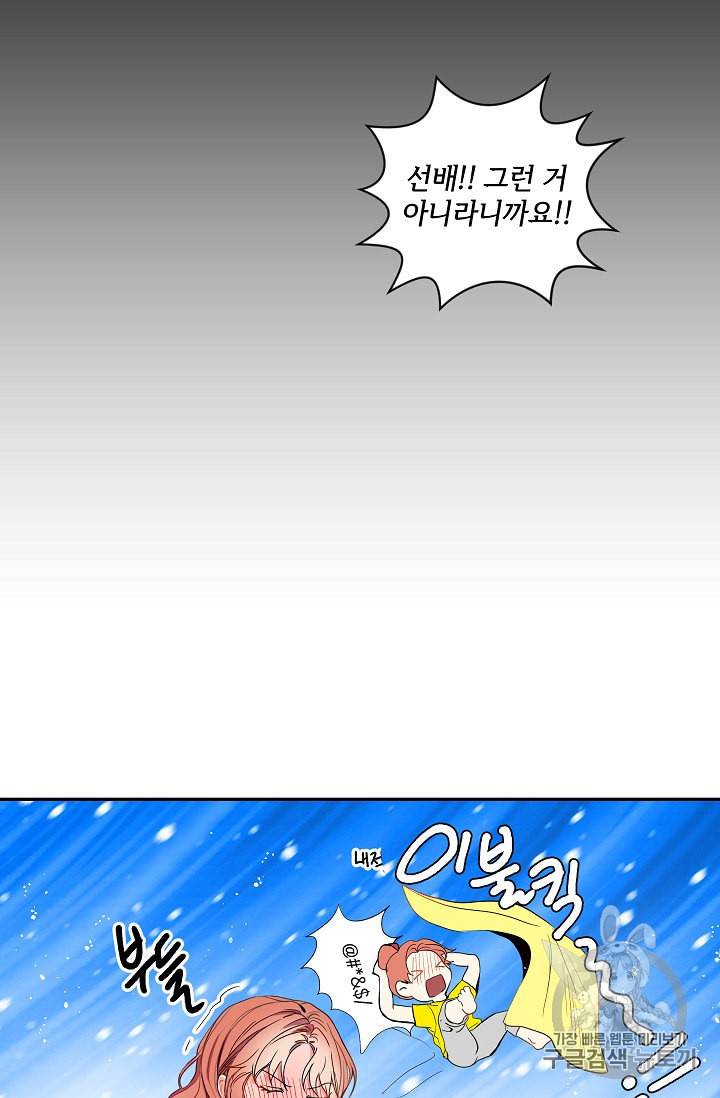 프로젝트 S 2화 39
