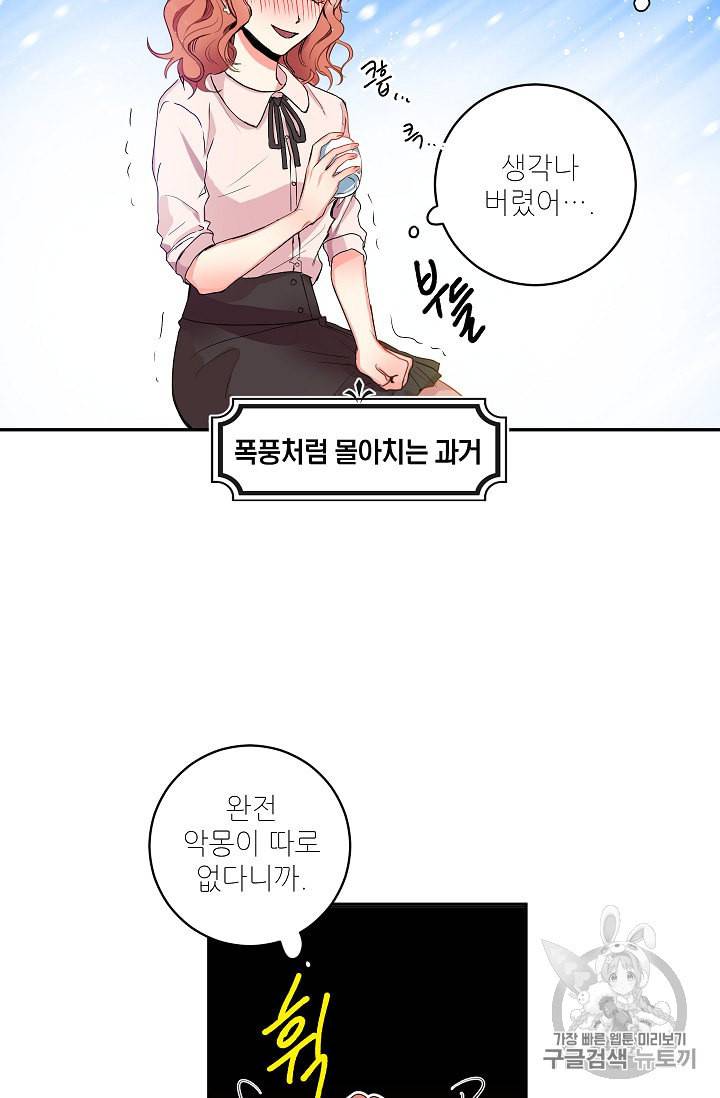 프로젝트 S 2화 40