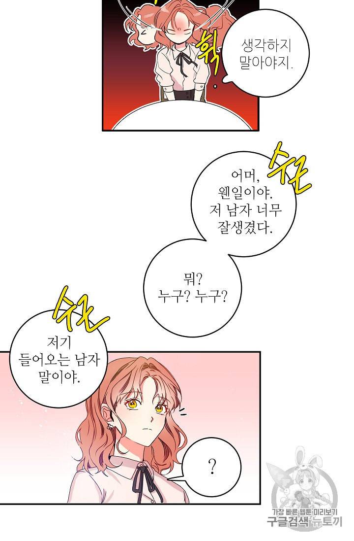 프로젝트 S 2화 41